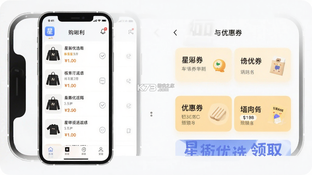 星珩优选 v1.0.5 安卓下载软件 截图