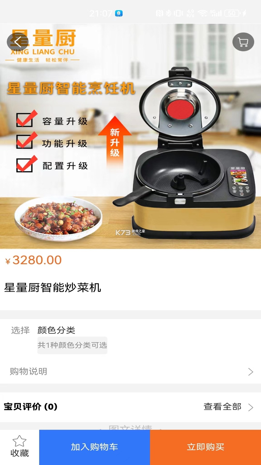 星珩优选 v1.0.5 安卓下载软件 截图