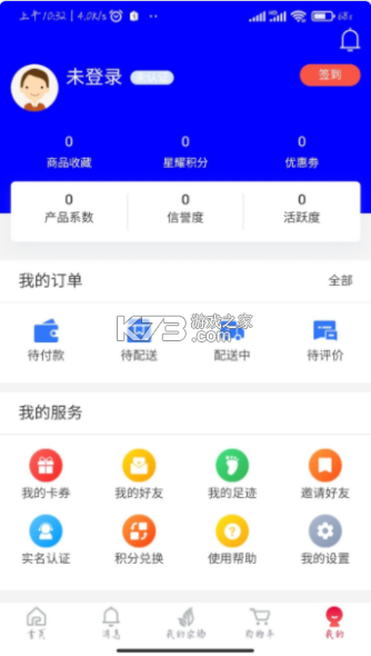 星珩优选 v1.0.5 安卓下载软件 截图