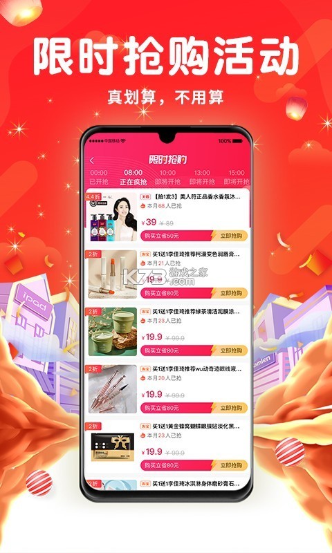 星珩优选 v1.0.5 安卓下载软件 截图