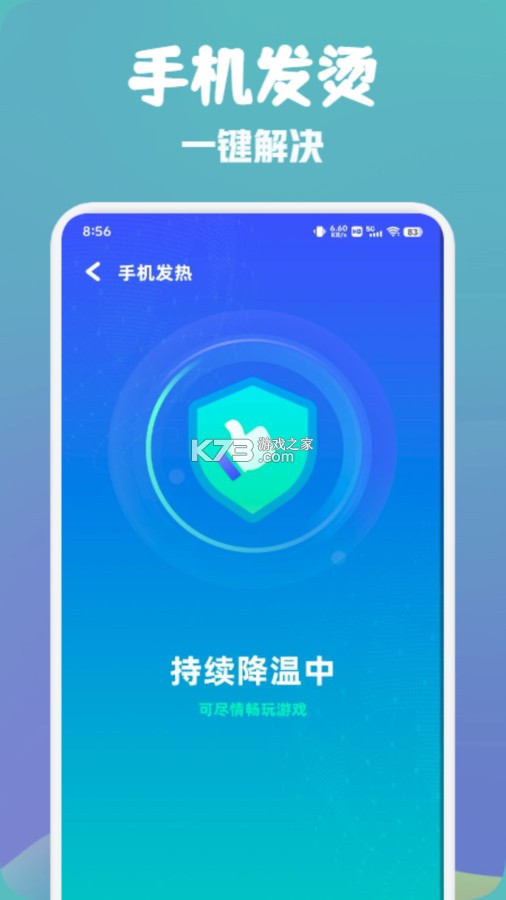 简连 v2.2.8 安卓下载软件免费 截图