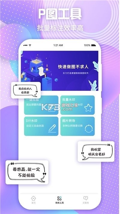 简连 v2.2.8 安卓下载软件免费 截图