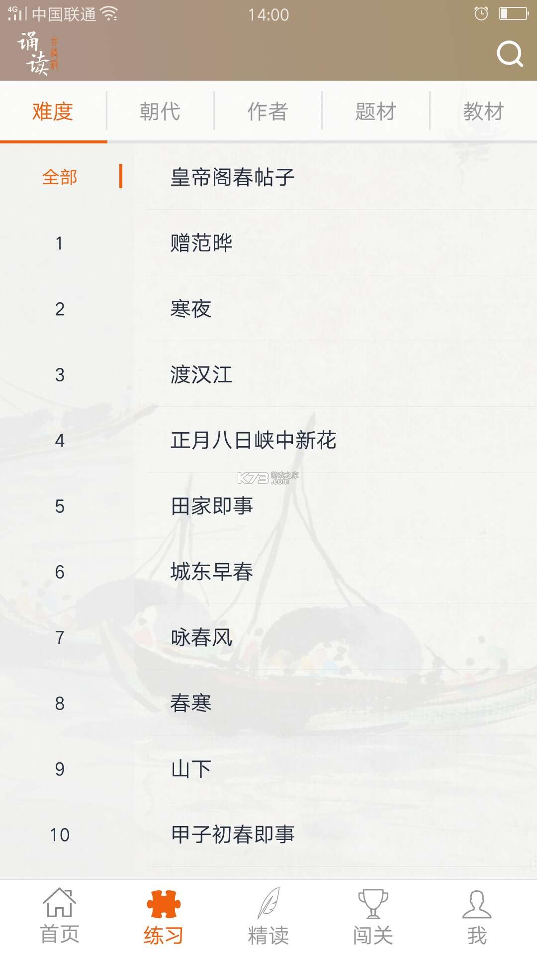 刻舟行 v1.0.3 app下载免费 截图