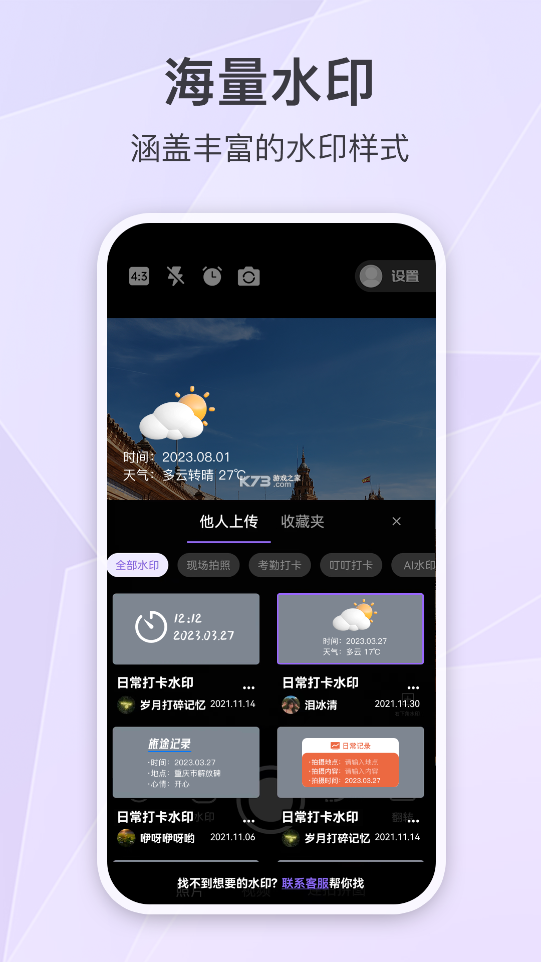 刻舟行 v1.0.3 app下载免费 截图