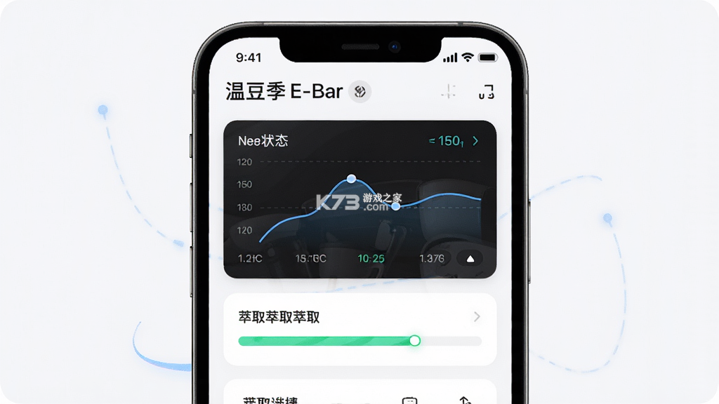 温豆季E-Bar v3.1.5 下载手机版 截图