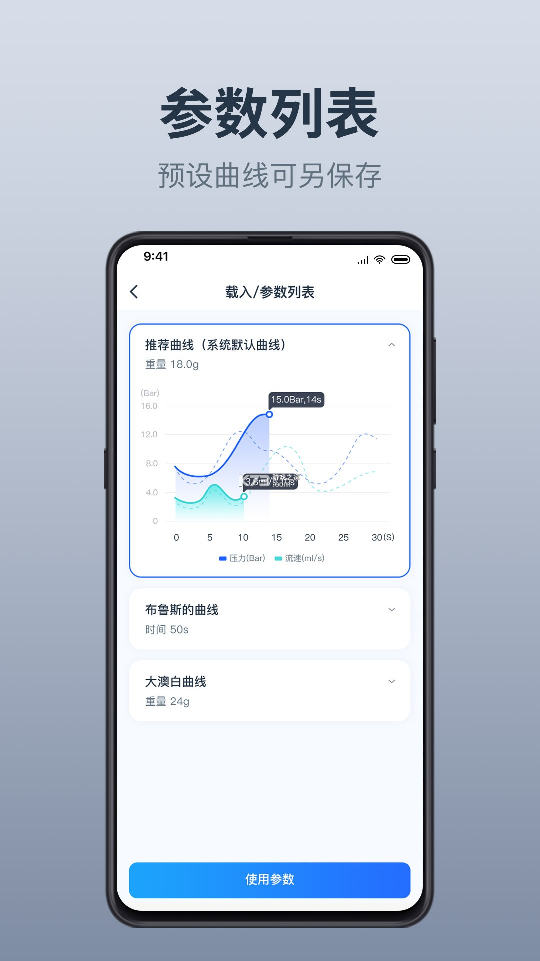 温豆季E-Bar v3.1.5 下载手机版 截图