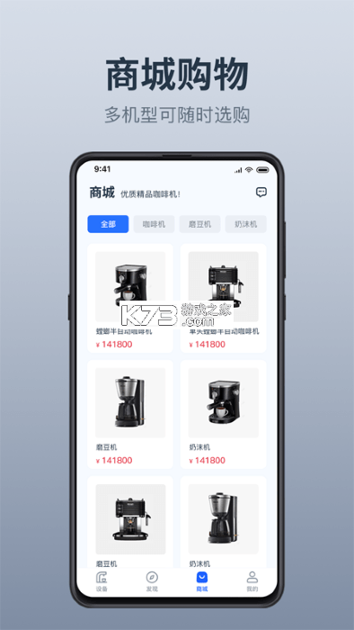 温豆季E-Bar v3.1.5 下载手机版 截图