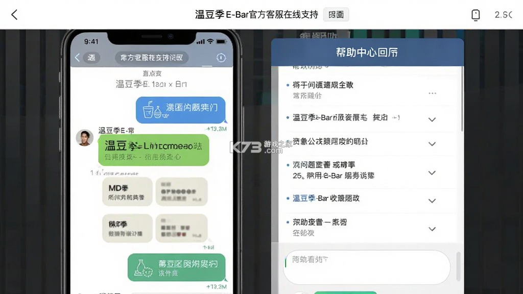 温豆季E-Bar v3.1.5 下载手机版 截图