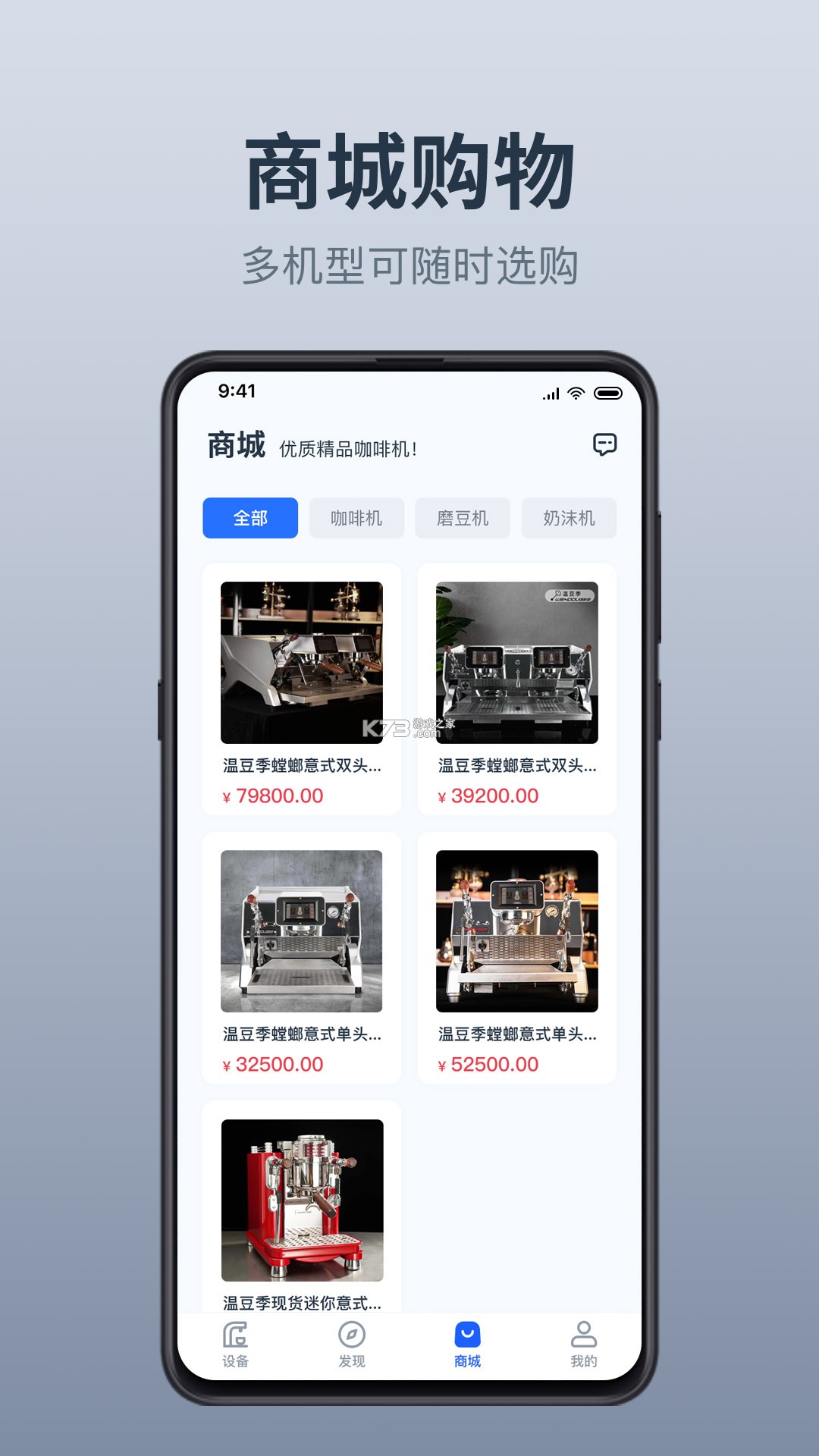 温豆季E-Bar v3.1.5 下载手机版 截图