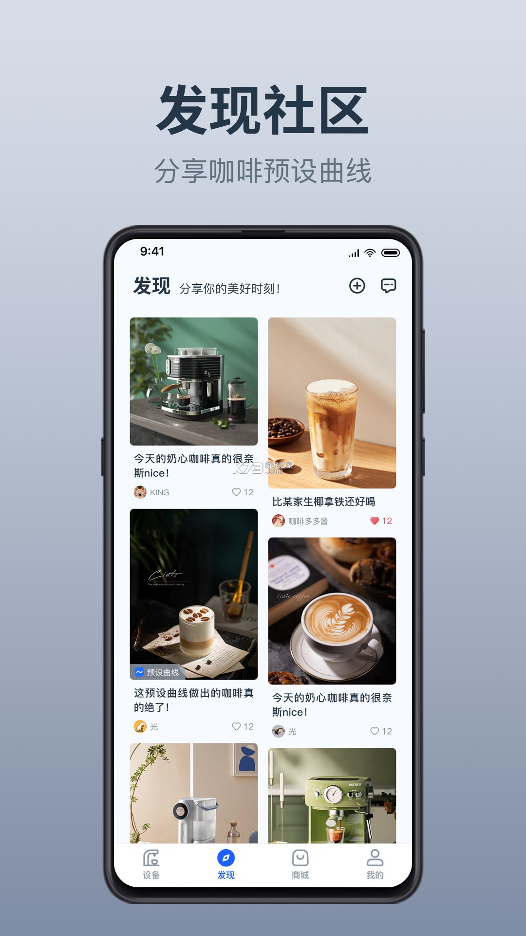 温豆季E-Bar v3.1.5 下载手机版 截图