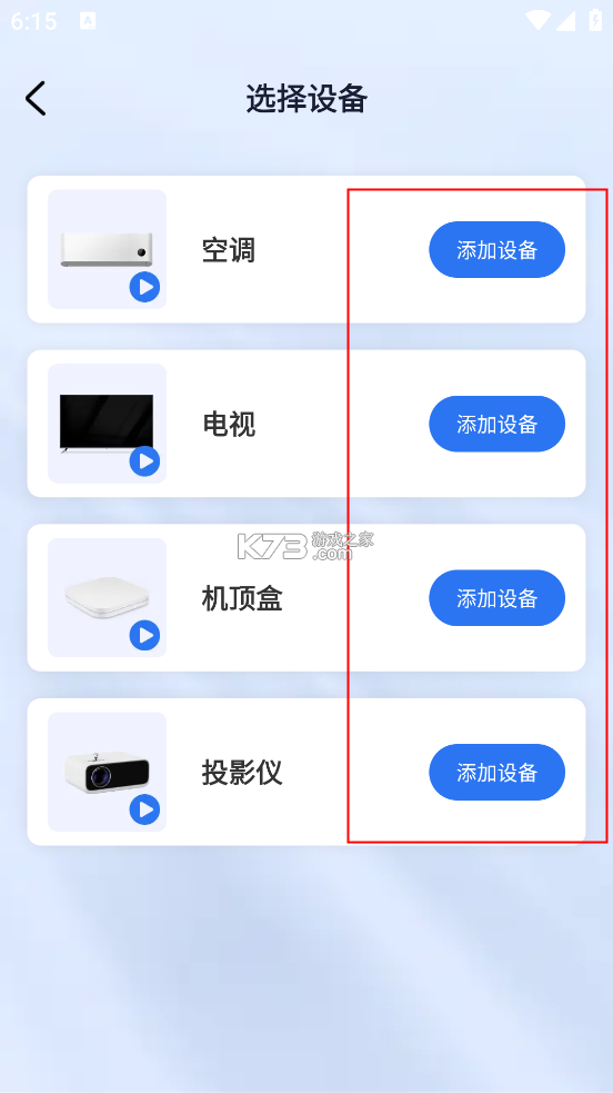 空调遥控器万能通 v17.0 下载手机版 截图