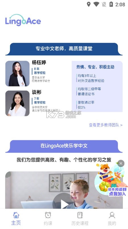 LingoAce Student v3.11.57 下载免费 截图