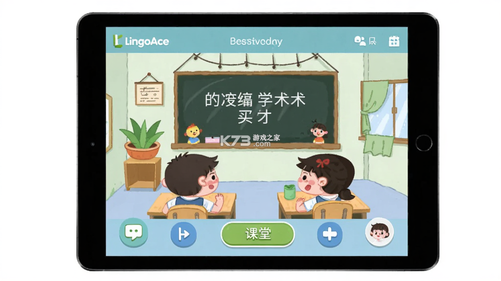 LingoAce Student v3.11.57 下载免费 截图