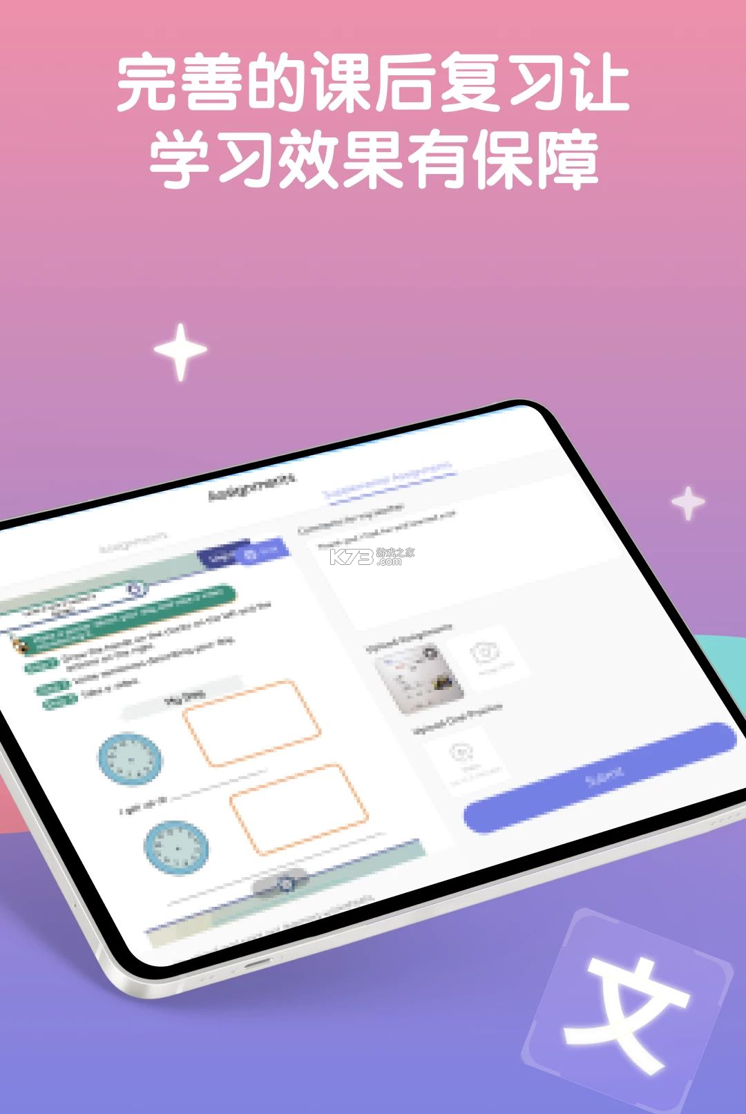 LingoAce Student v3.11.57 下载免费 截图