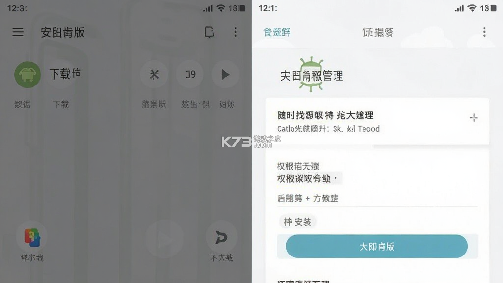 随时找手机 v1.0.1 安卓下载软件免费 截图