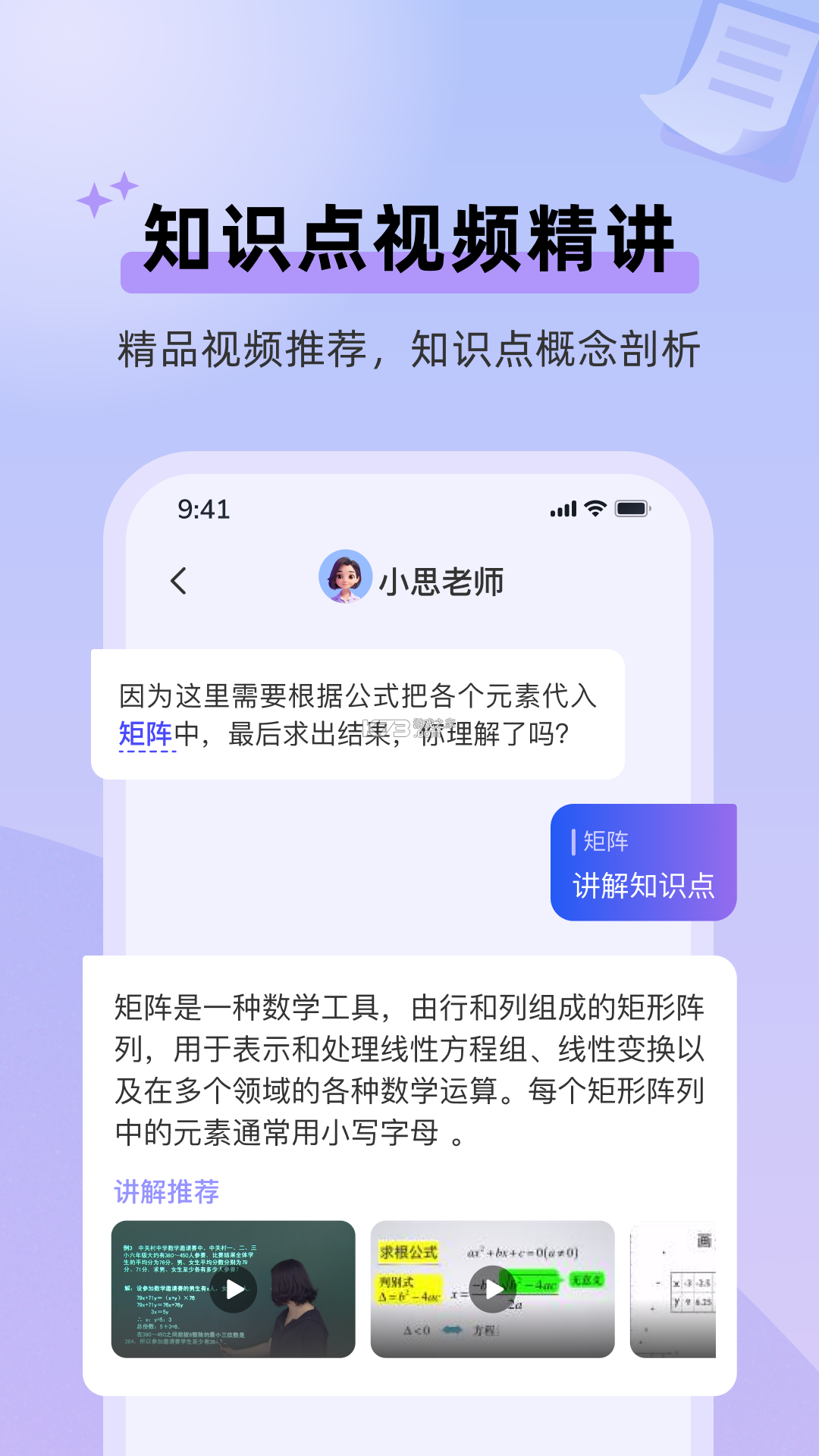 随时找手机 v1.0.1 安卓下载软件免费 截图