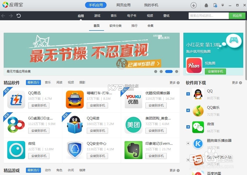 随时找手机 v1.0.1 安卓下载软件免费 截图