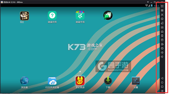 悟空掌机模拟器 v1.0.2 下载手机版 截图