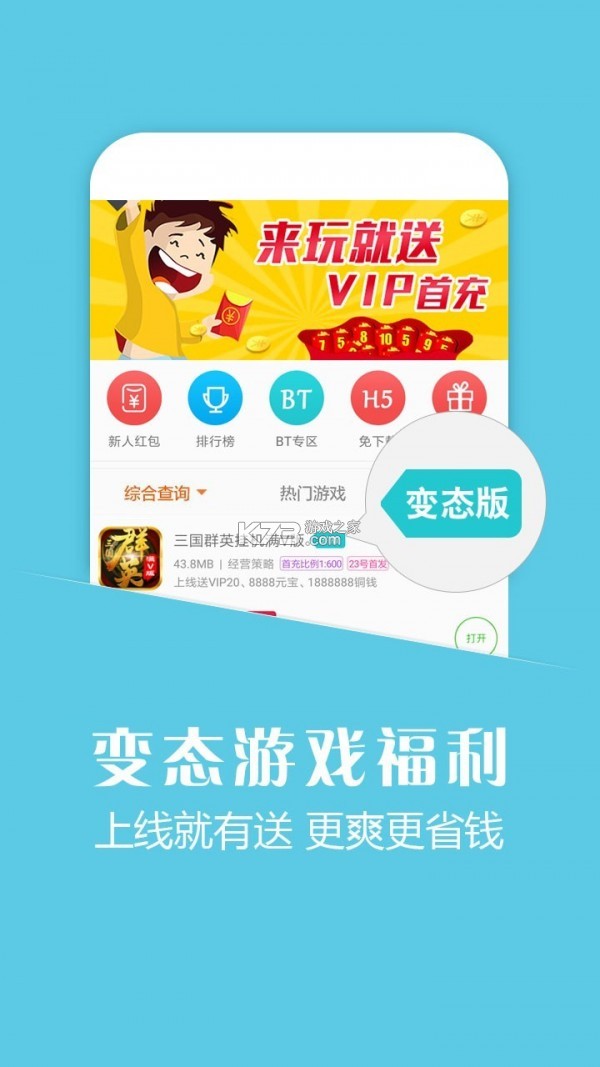 悟空掌机模拟器 v1.0.2 下载手机版 截图