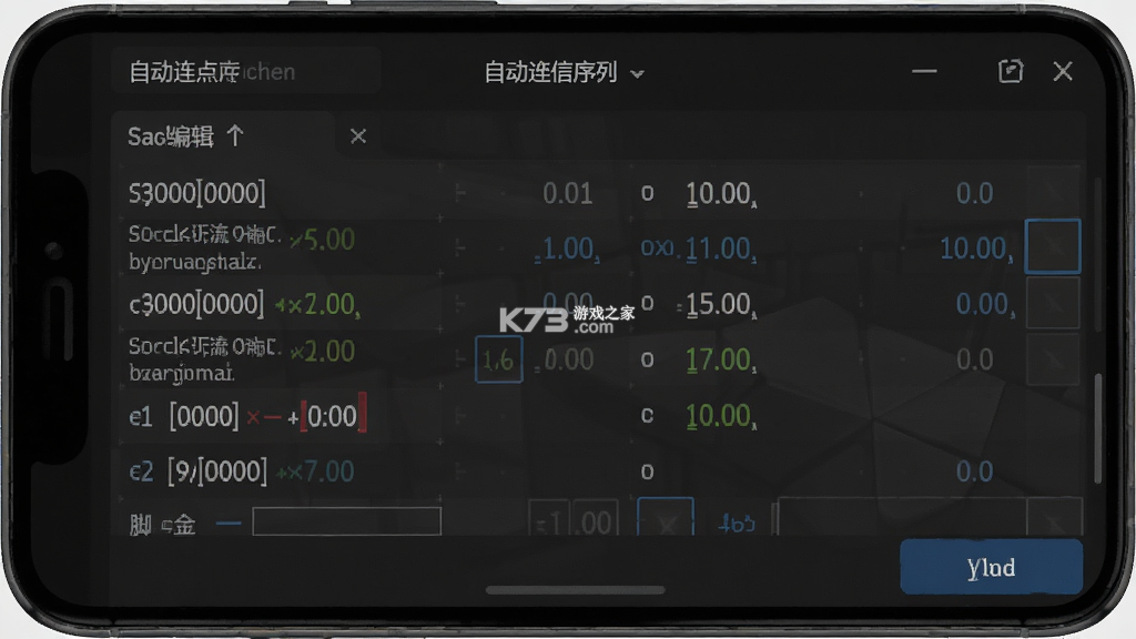 自动连点精灵 v26.09.10 安卓下载软件免费 截图
