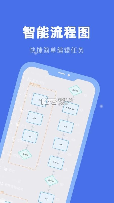 自动连点精灵 v26.09.10 安卓下载软件免费 截图