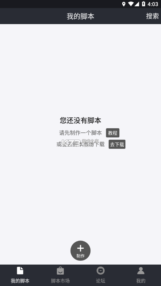自动连点精灵 v26.09.10 安卓下载软件免费 截图