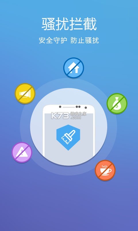 清享免费清理 v1.0.1 安卓下载软件 截图