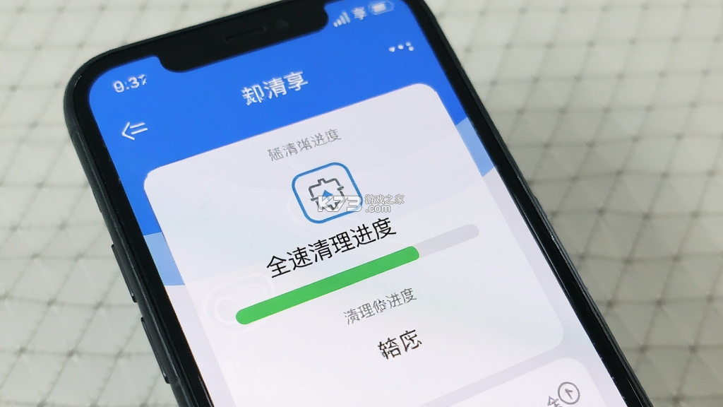 清享免费清理 v1.0.1 安卓下载软件 截图