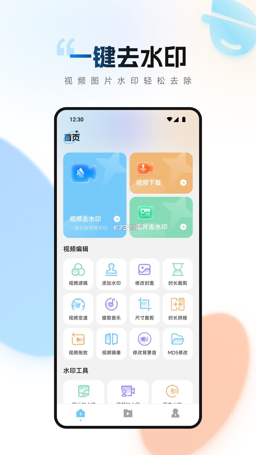 清享免费清理 v1.0.1 安卓下载软件 截图