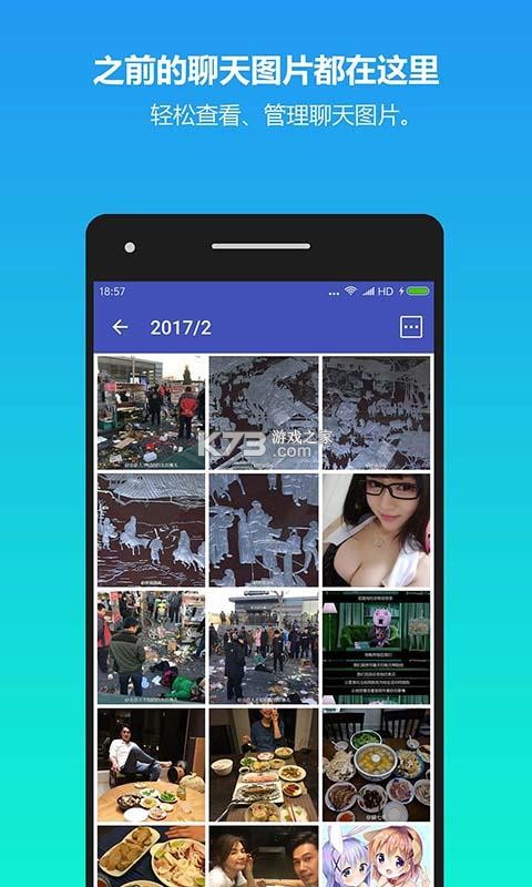 清享免费清理 v1.0.1 安卓下载软件 截图