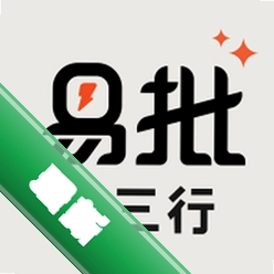 时尚行易批app下载v1.0.0