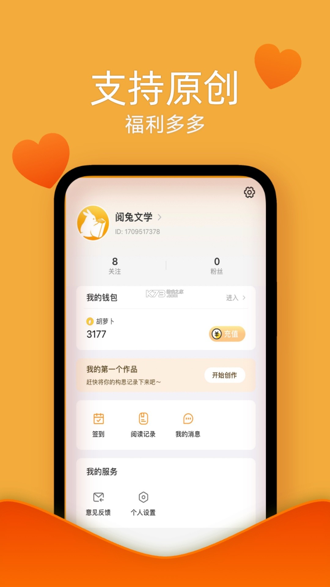 阅兔地推 v2.0.3 下载 截图