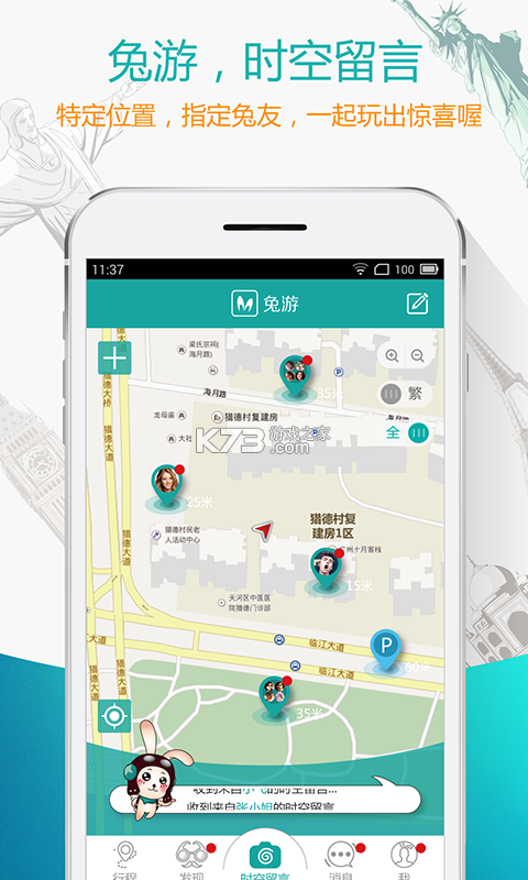 阅兔地推 v2.0.3 下载 截图