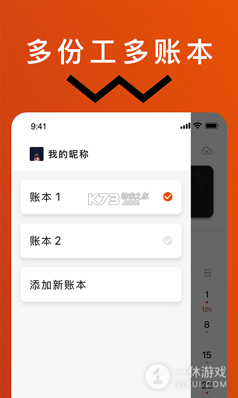 小佑记工时 v1.0.0 安卓下载软件 截图