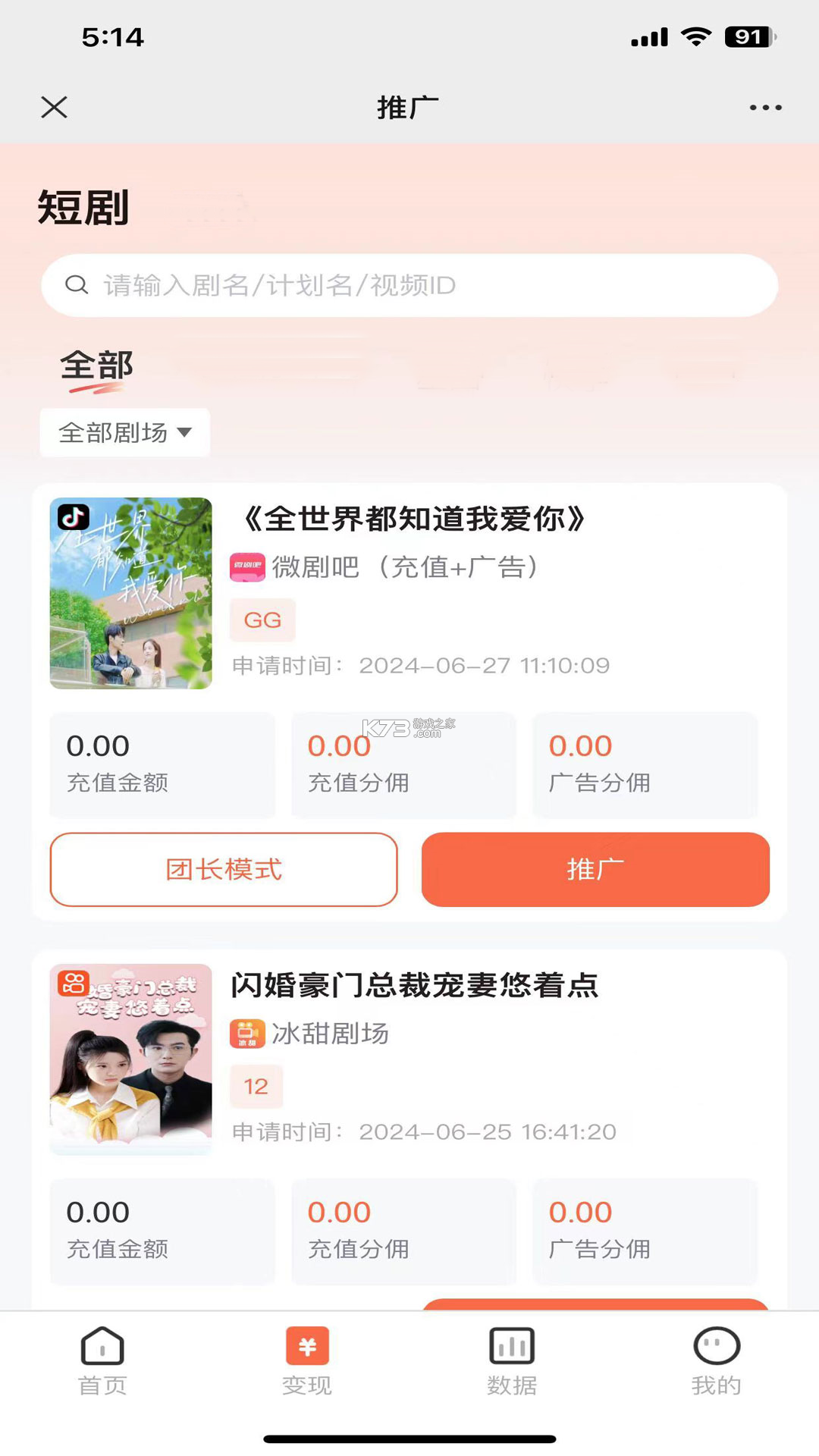 阅兔地推 v2.0.3 下载 截图
