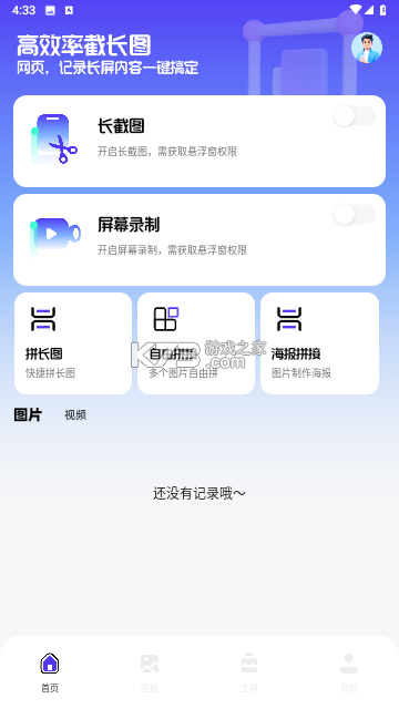 阅兔地推 v2.0.3 下载 截图