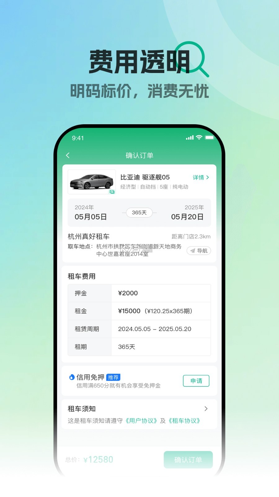 真好铺 v1.2.3 安卓下载软件免费 截图