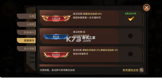 龙约 v1.0.8 内购破解版 截图