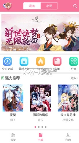 真好铺 v1.2.3 安卓下载软件免费 截图