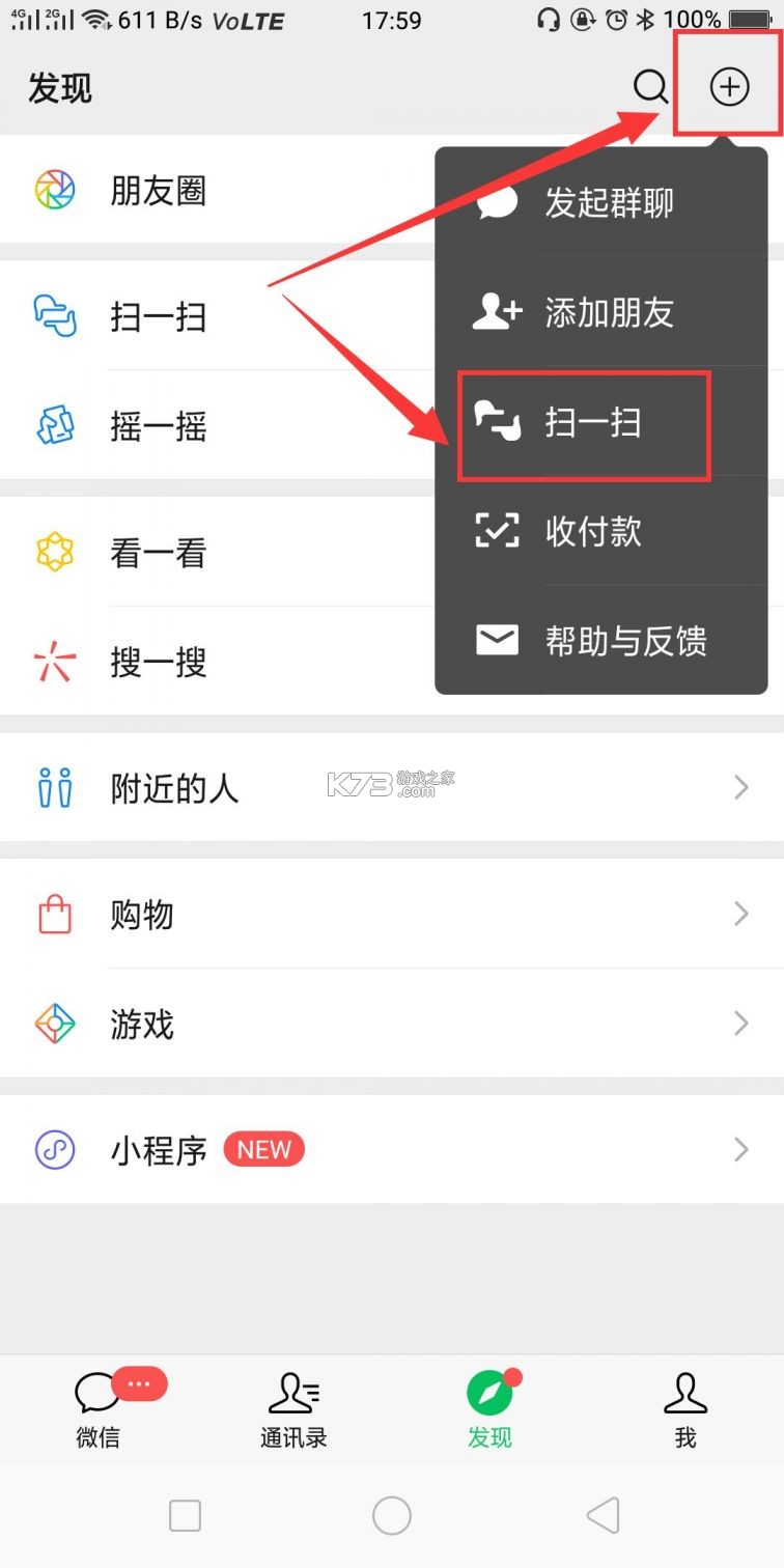 微扫一扫查码 v1.0.0 安卓应用商店 截图