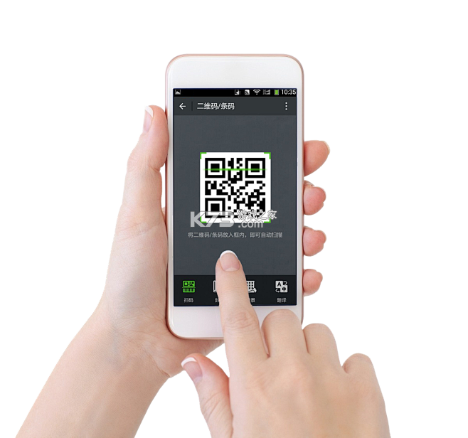 微扫一扫查码 v1.0.0 安卓应用商店 截图