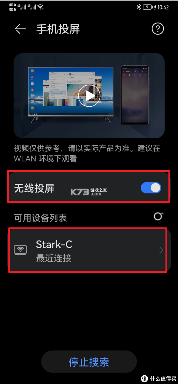 手机TV投屏看 v1.2 下载免费 截图