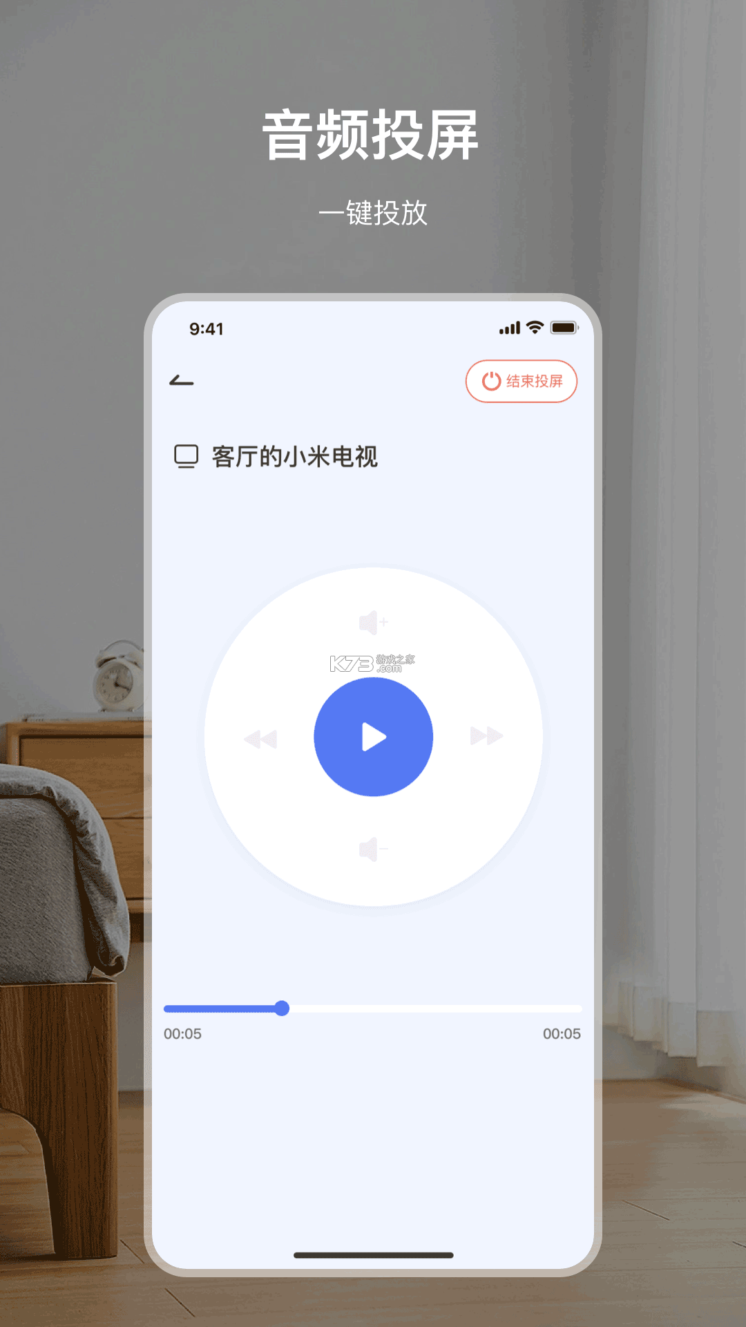 手机TV投屏看 v1.2 下载免费 截图