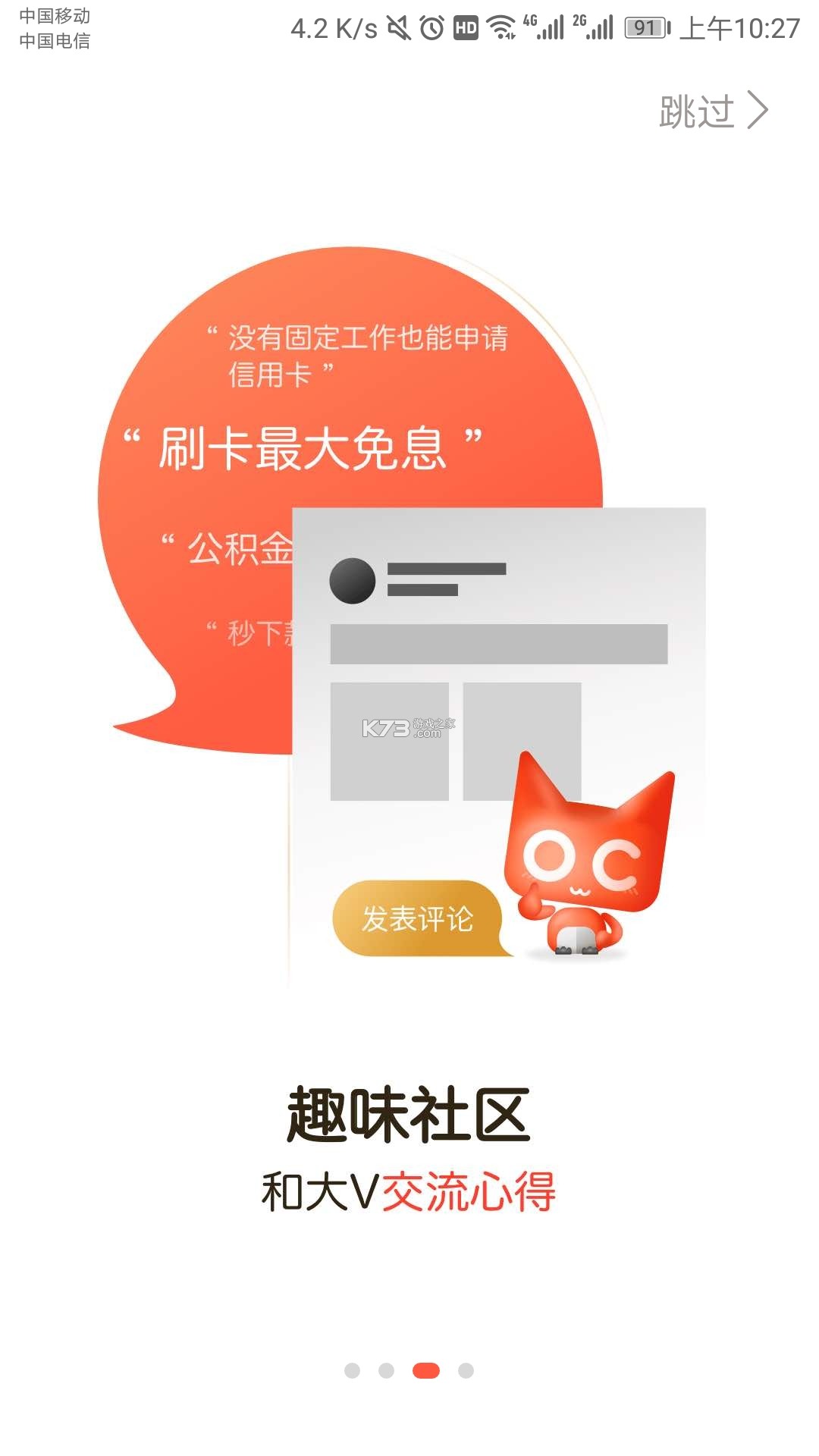 橘猫学长 v1.0.0 app下载免费 截图