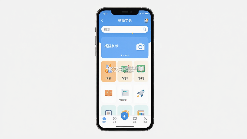 橘猫学长 v1.0.0 app下载免费 截图