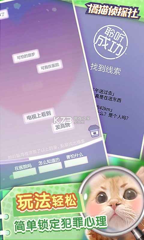 橘猫学长 v1.0.0 app下载免费 截图