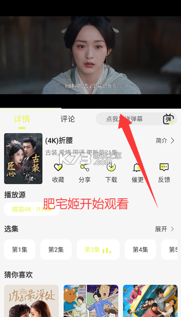 橘猫学长 v1.0.0 app下载免费 截图