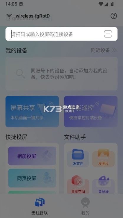 享屏 v2.0.9 app下载 截图