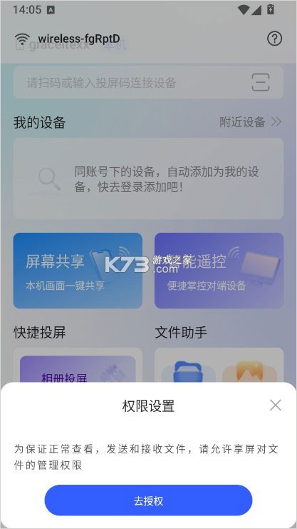 享屏 v2.0.9 app下载 截图