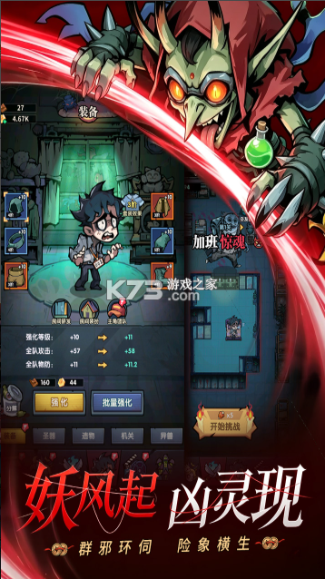 防线守卫战 v1.10000.29 折扣版 截图